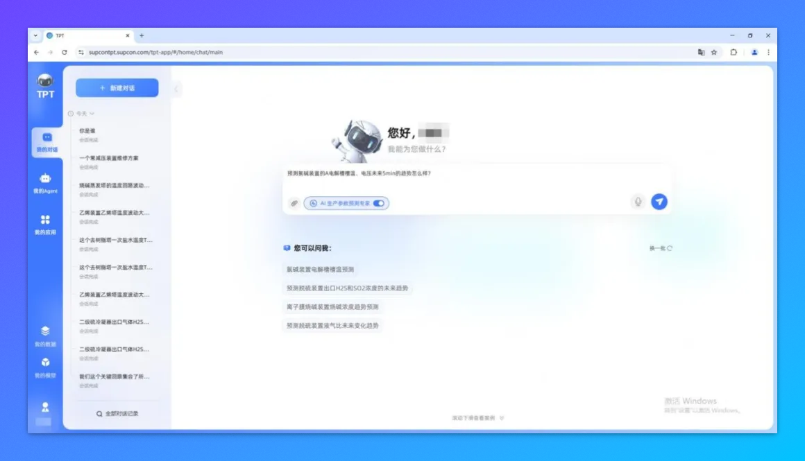 只需一句自然语言提问，TPT 2 就能理解场景并生成可执行的优化方案。