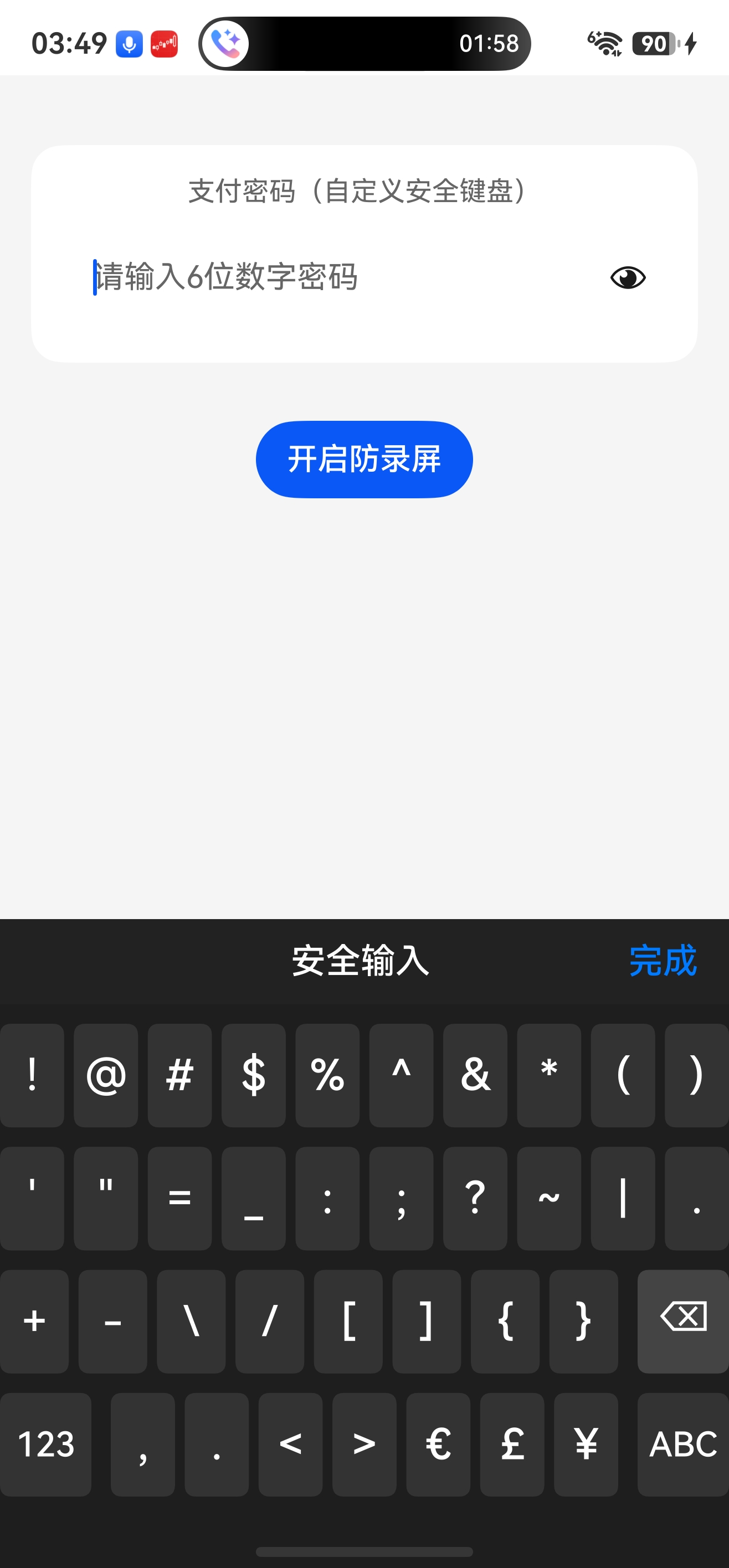 字符键盘.jpg