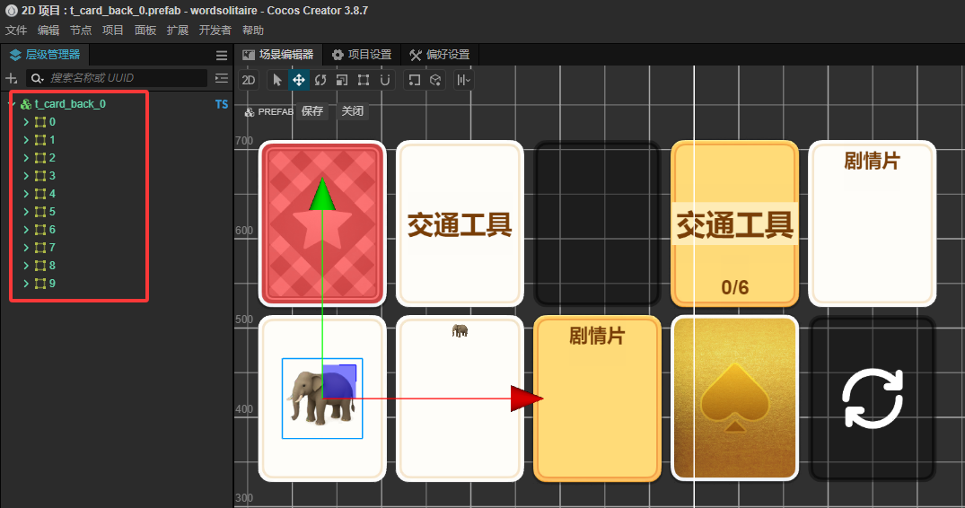 仅供研学参考