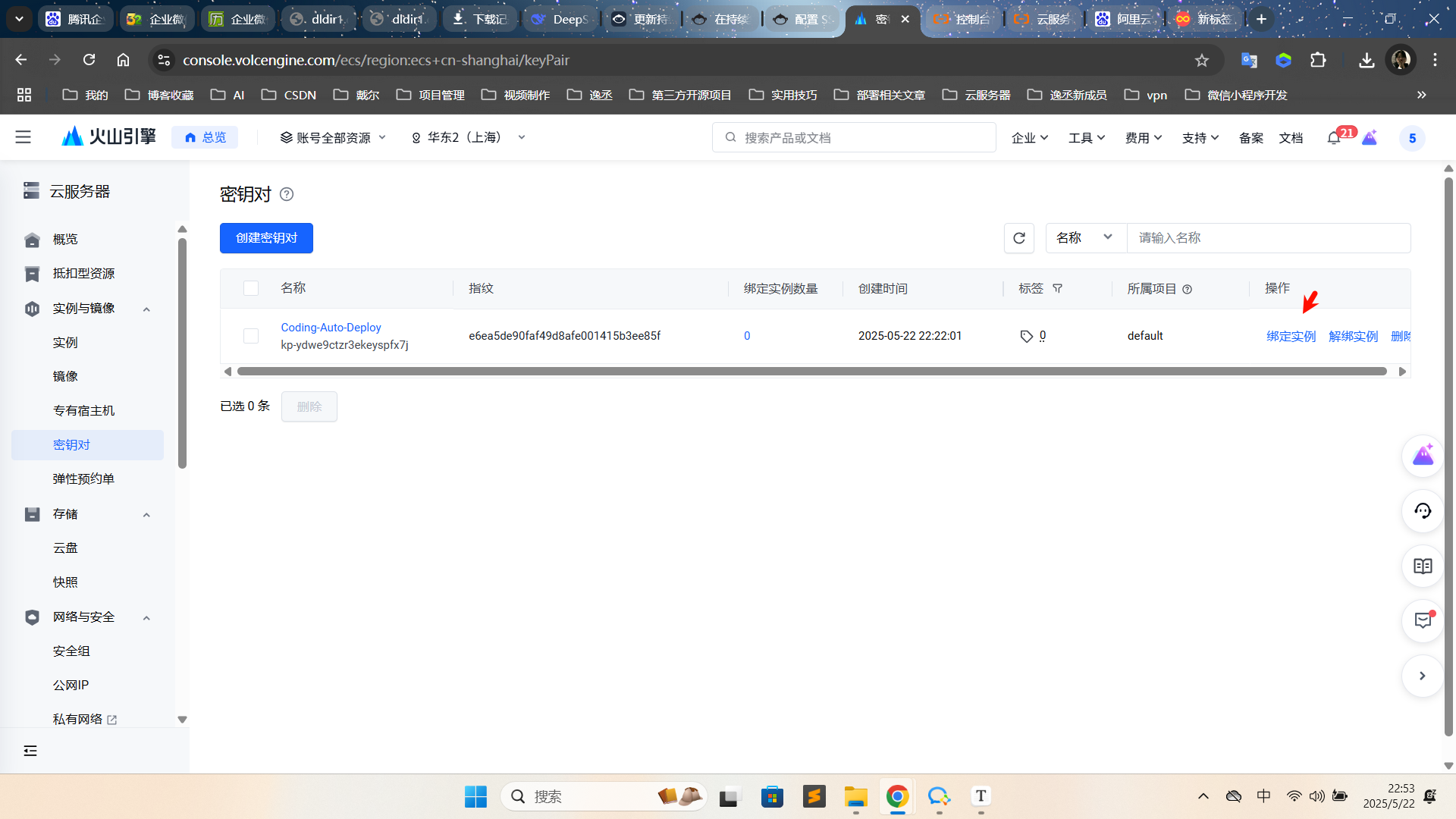 image-20250522225341983