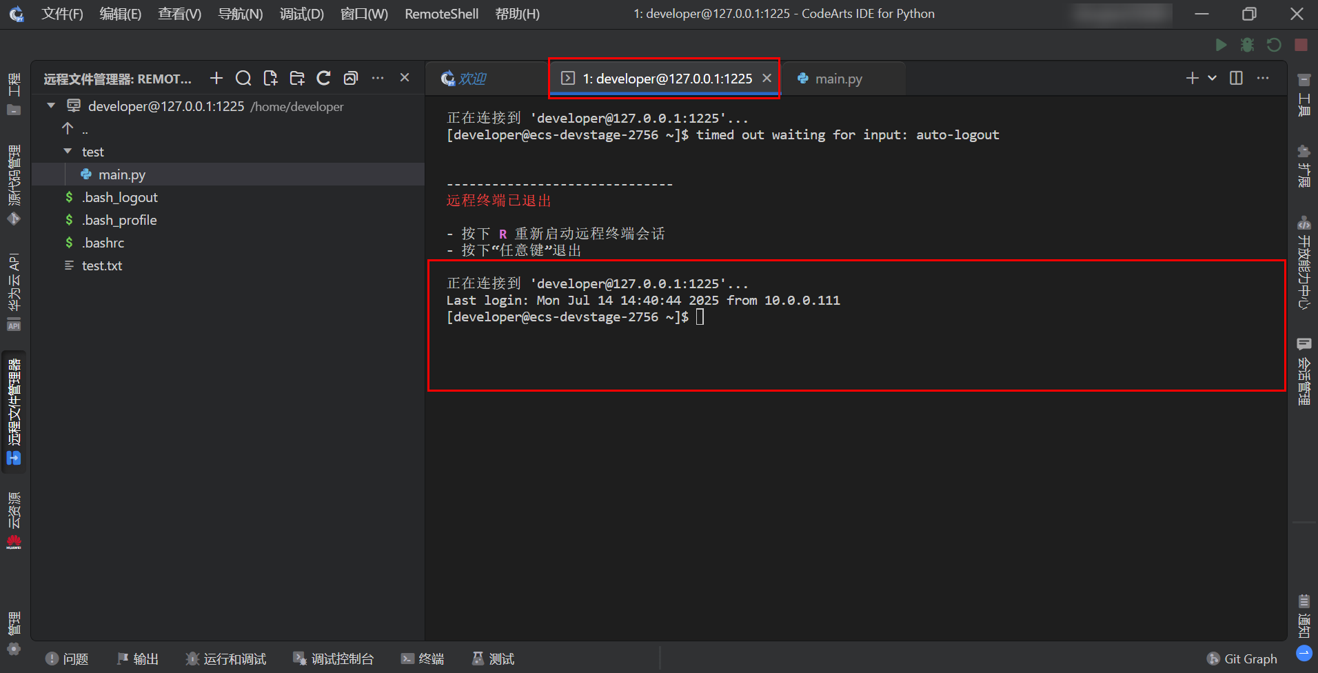 本地CodeArts IDE连接开发者空间 - 云开发环境，完成小游戏开发_华为开发者空间_18