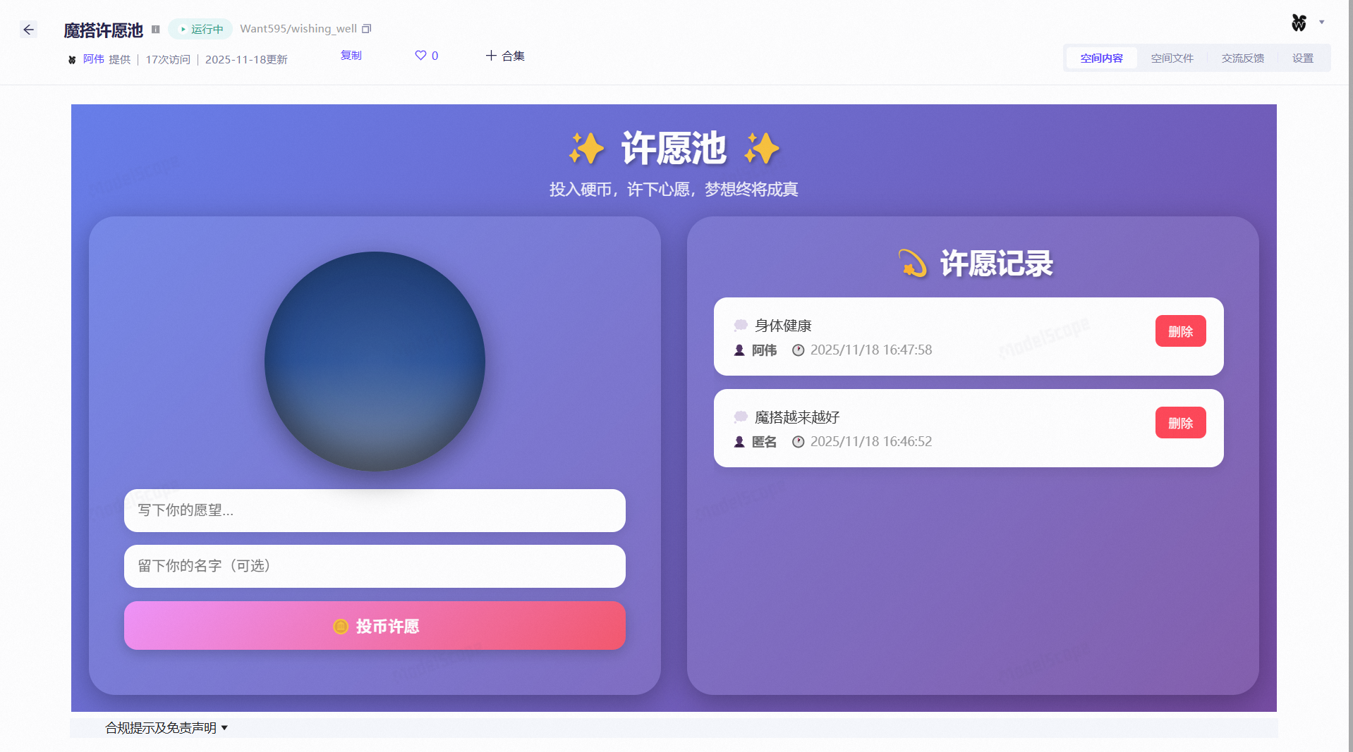 image-20251118164907999