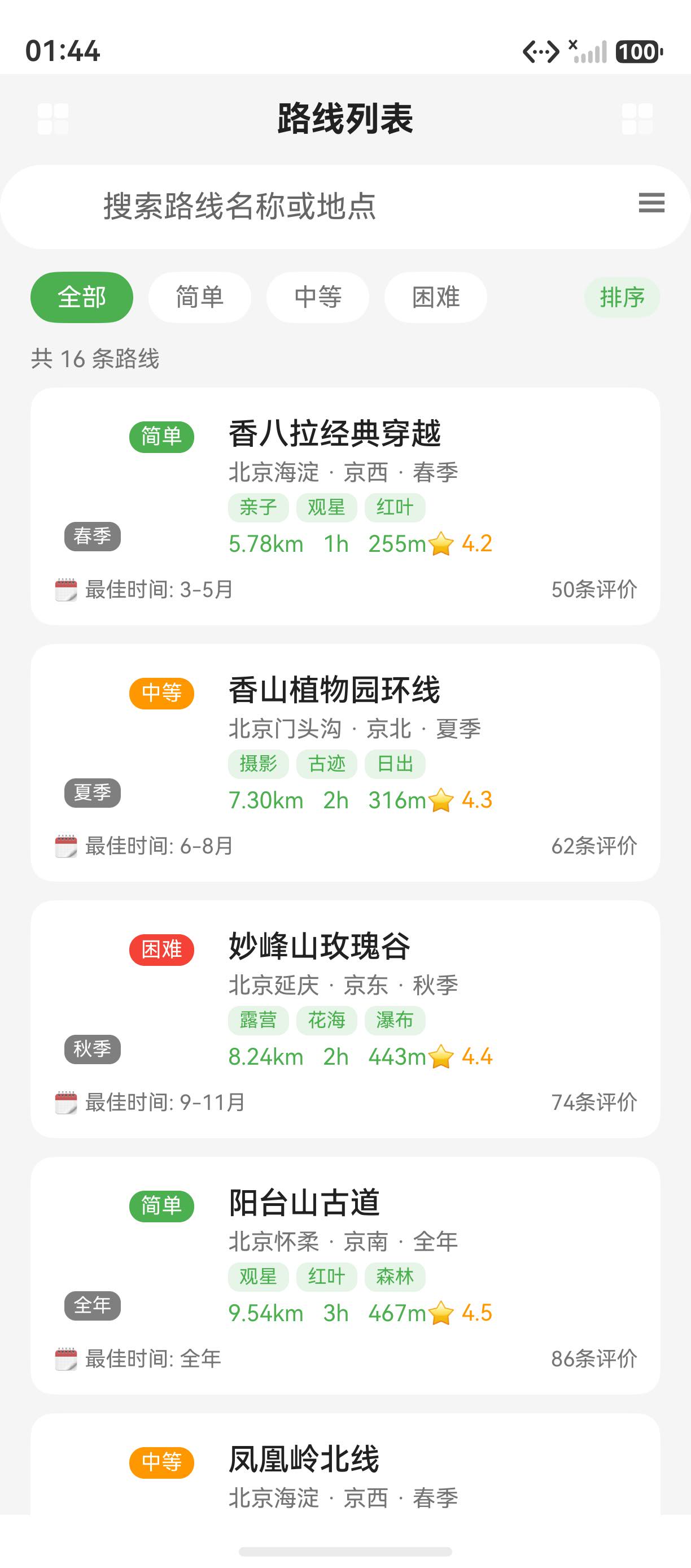 应用实拍