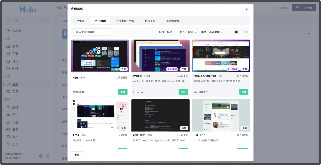 主题