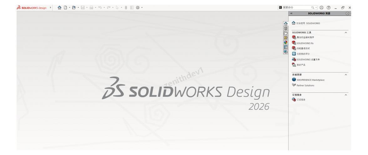 SolidWorks 2026安装包免费下载及详细安装教程,三维设计软件入门指南
