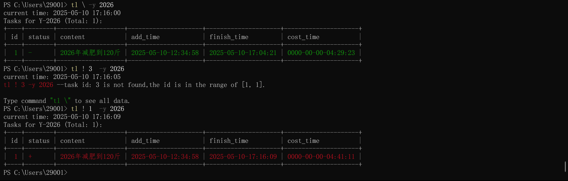 切换指定年(2026年)任务中ID为tid的任务状态