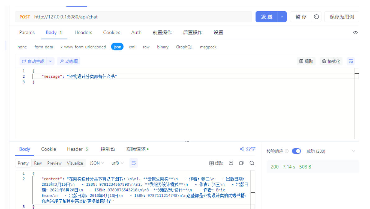 王炸！SpringBoot+MCP 让你的 CRUD 系统秒变AI助手_编程_02