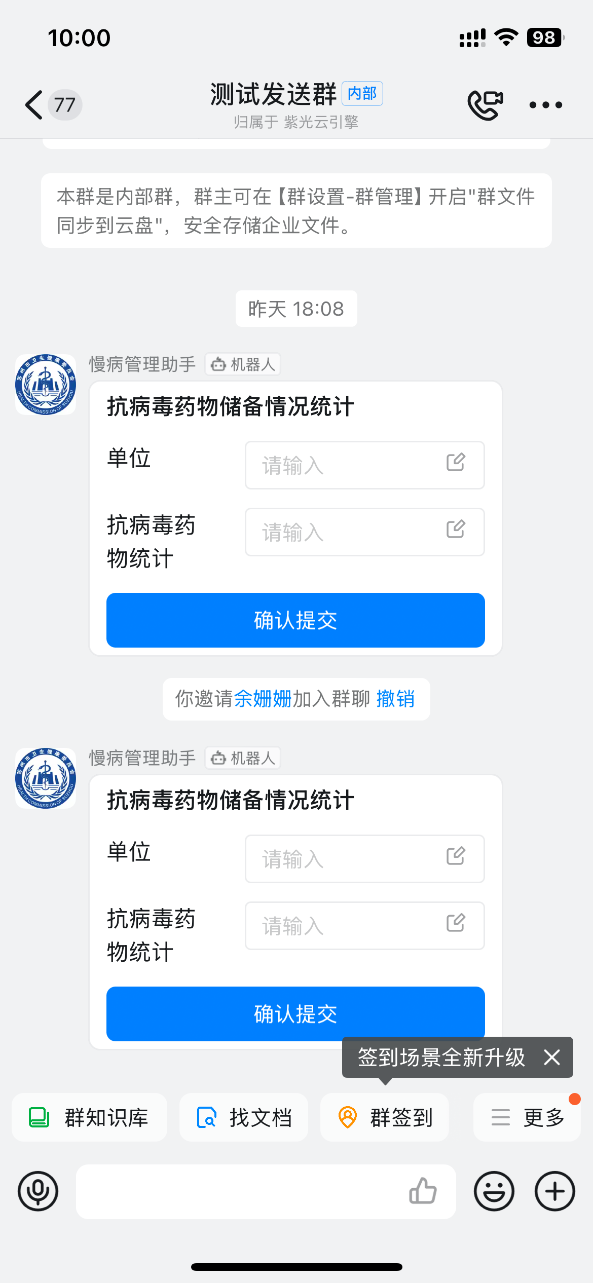 钉钉通过机器人发送卡片消息_钉钉卡片消息
