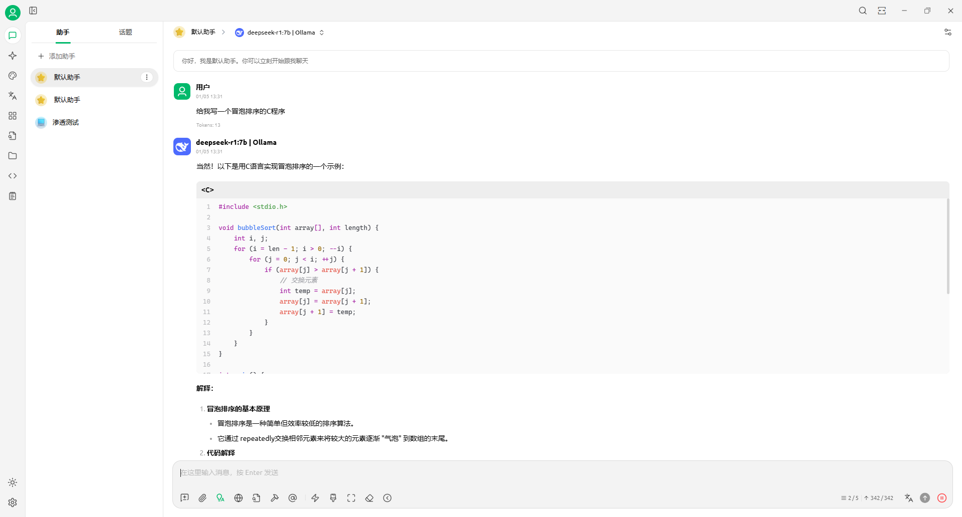 image-20260105133229894