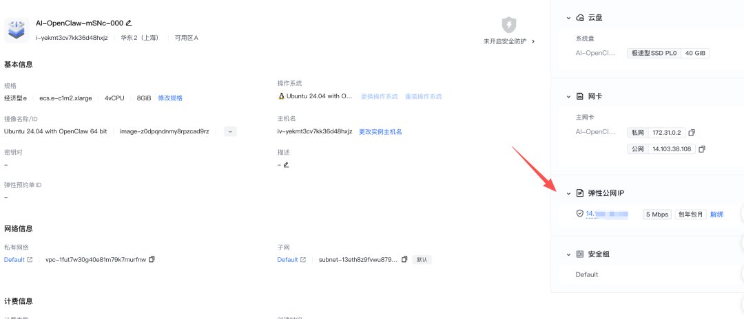 assets-手把手带你安装和使用Hermes/pasted-20260612003849.png
