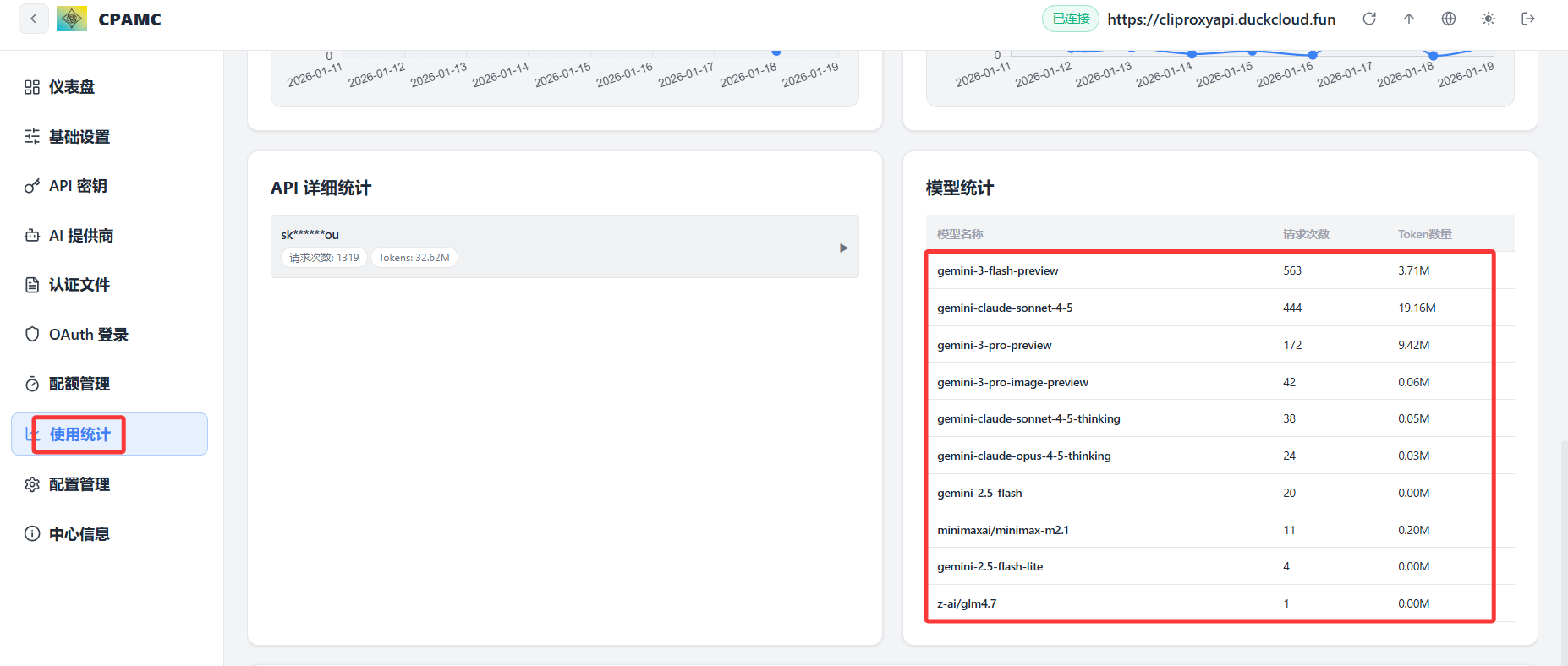 image-20260119221246261