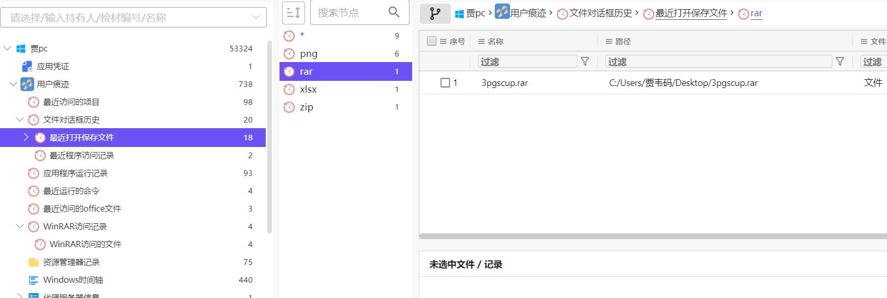 image-20250511180859948