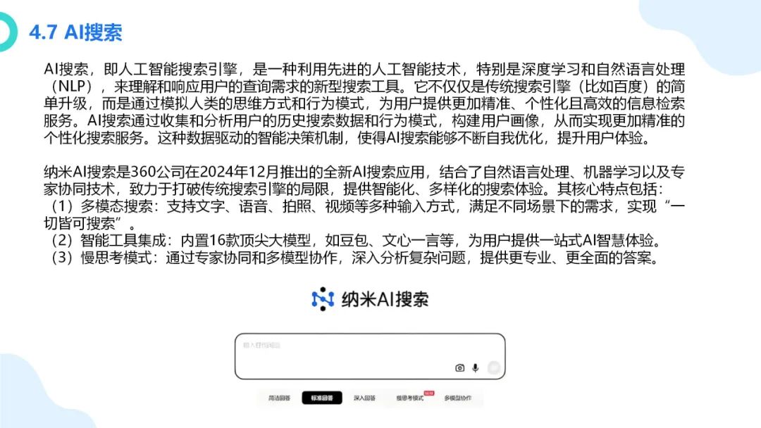 大模型概念、技术与应用实践（140页PPT读懂大模型）_大模型ppt-CSDN博客