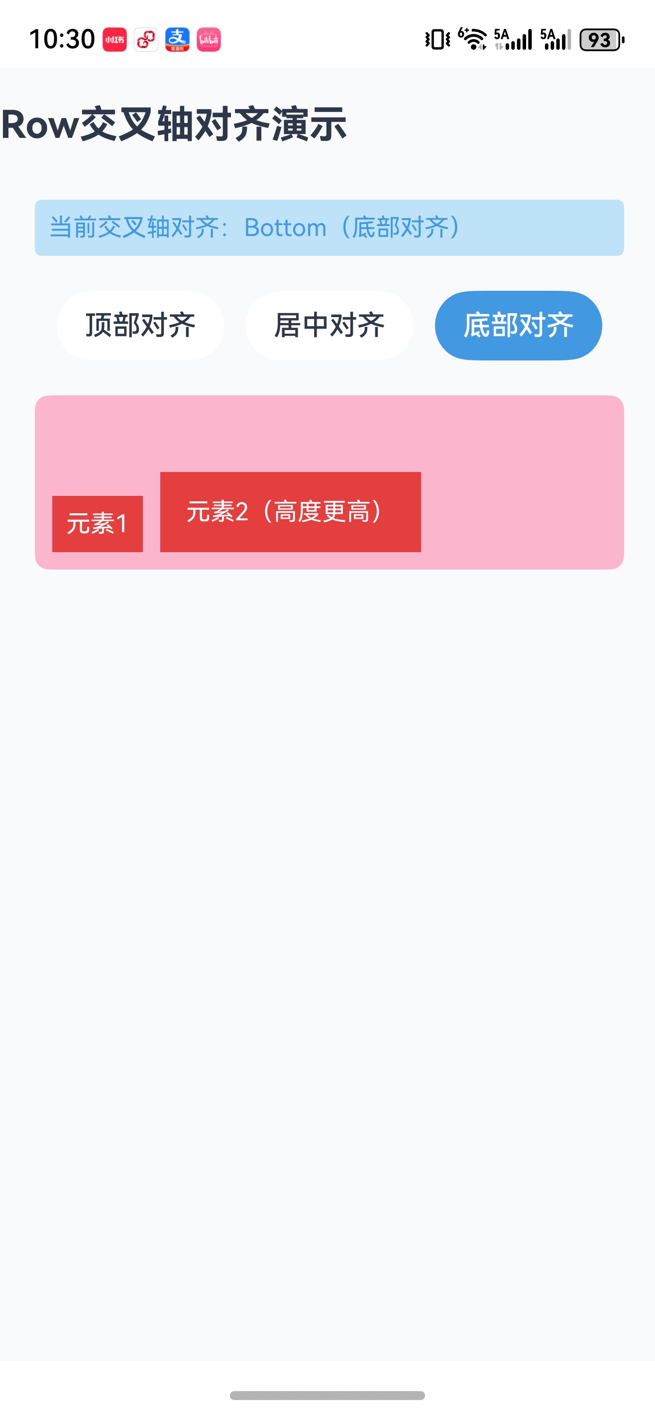 Row交叉轴_20260126_103030