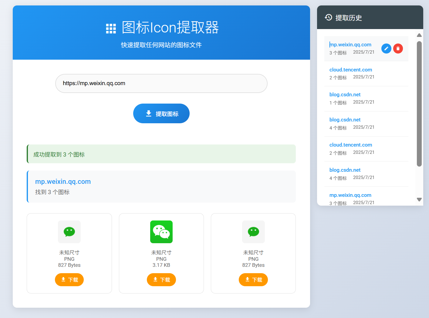 请在此添加图片描述
