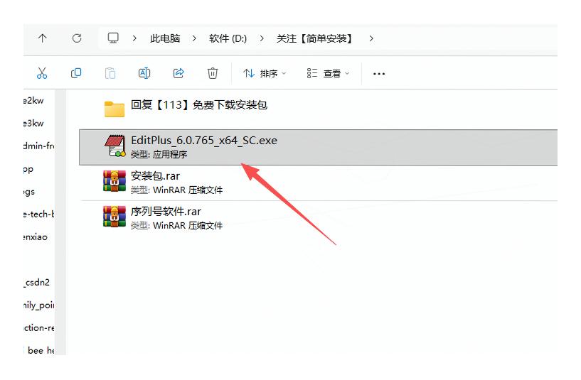 EditPlus安装教程详细步骤EditPlus v6下载安装汉化教程