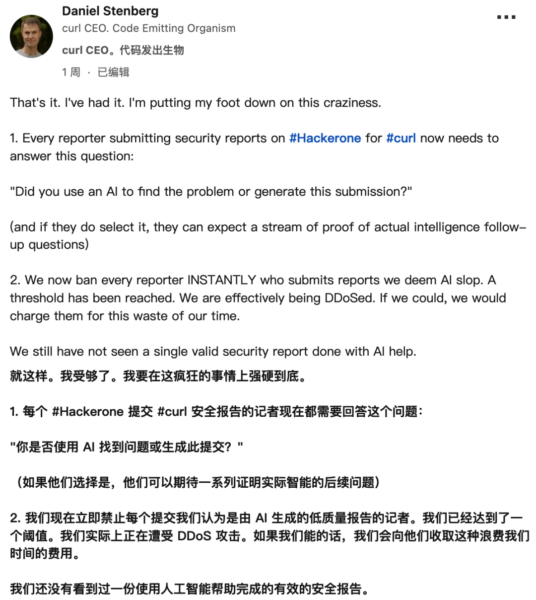 curl轻松扛住了最强安全模型Mythos“拷打”——17.6万行C代码仅发现1个低危漏洞