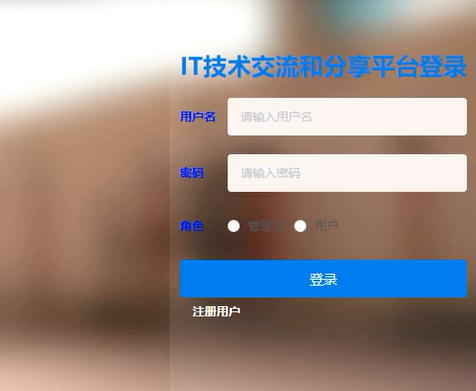 管理员登录界面