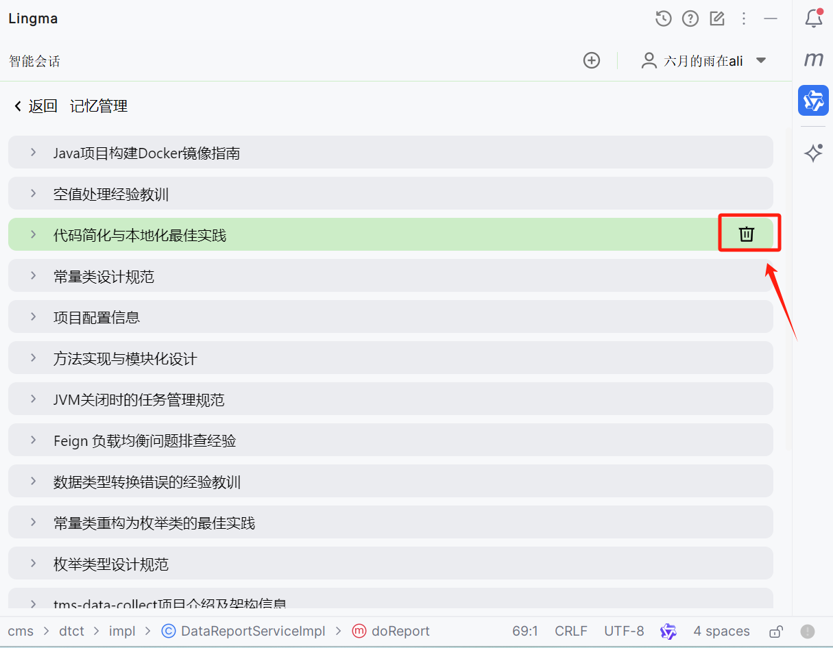 通义灵码 2.5 | 一个更懂开发者的 AI 编程助手_数独_21