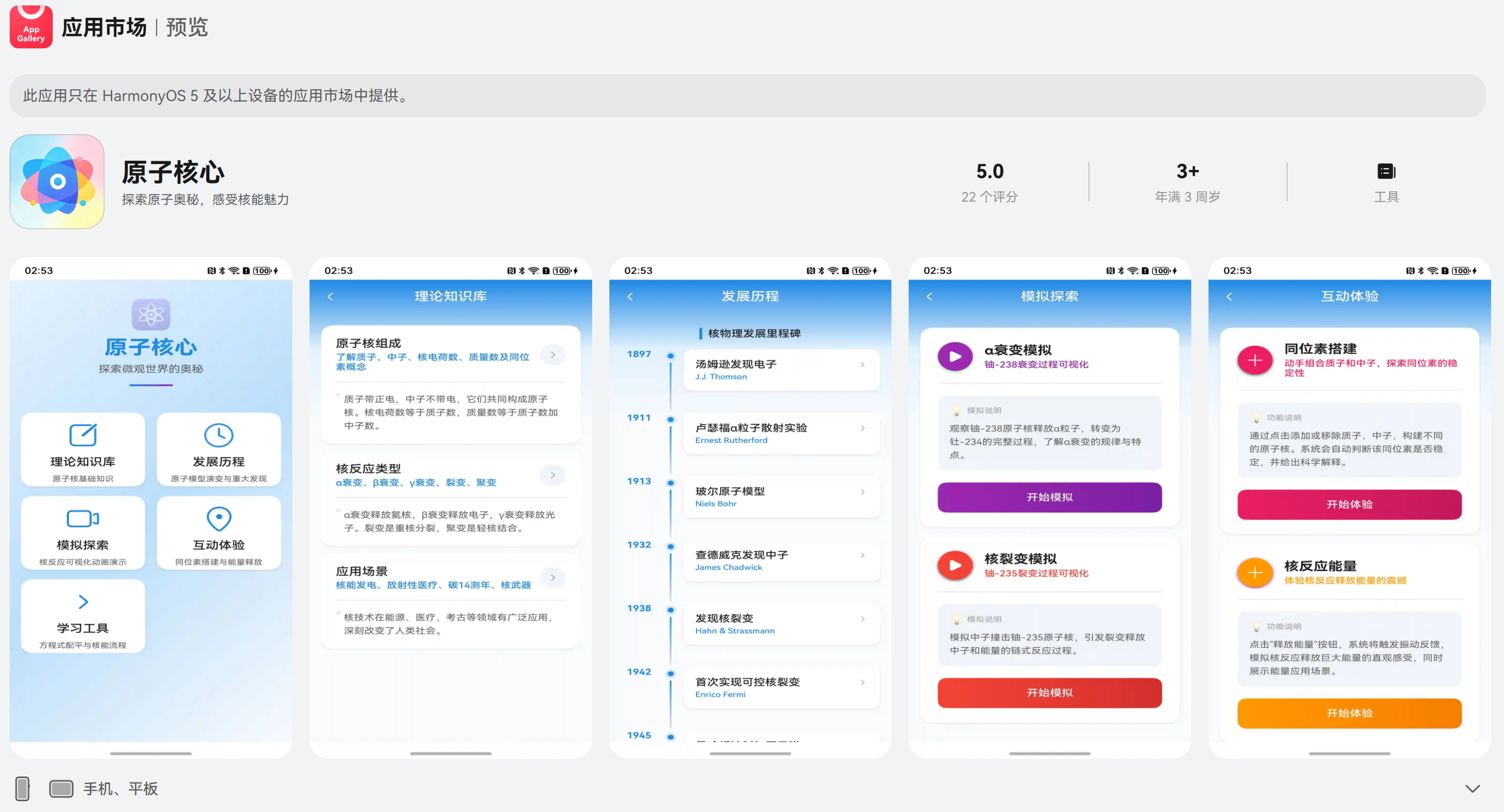 蛟龙腾飞探索HarmonyOS5/6应用体验各学科专场-鸿蒙开发者社区