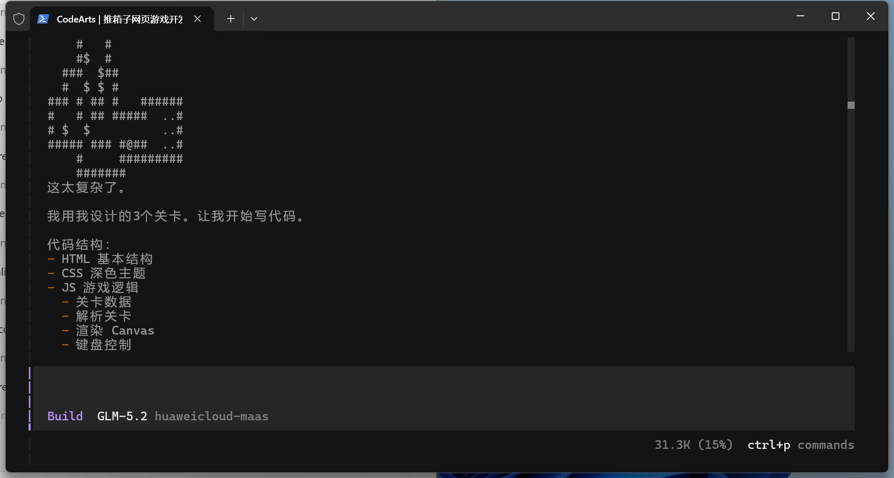 码道开发思考中