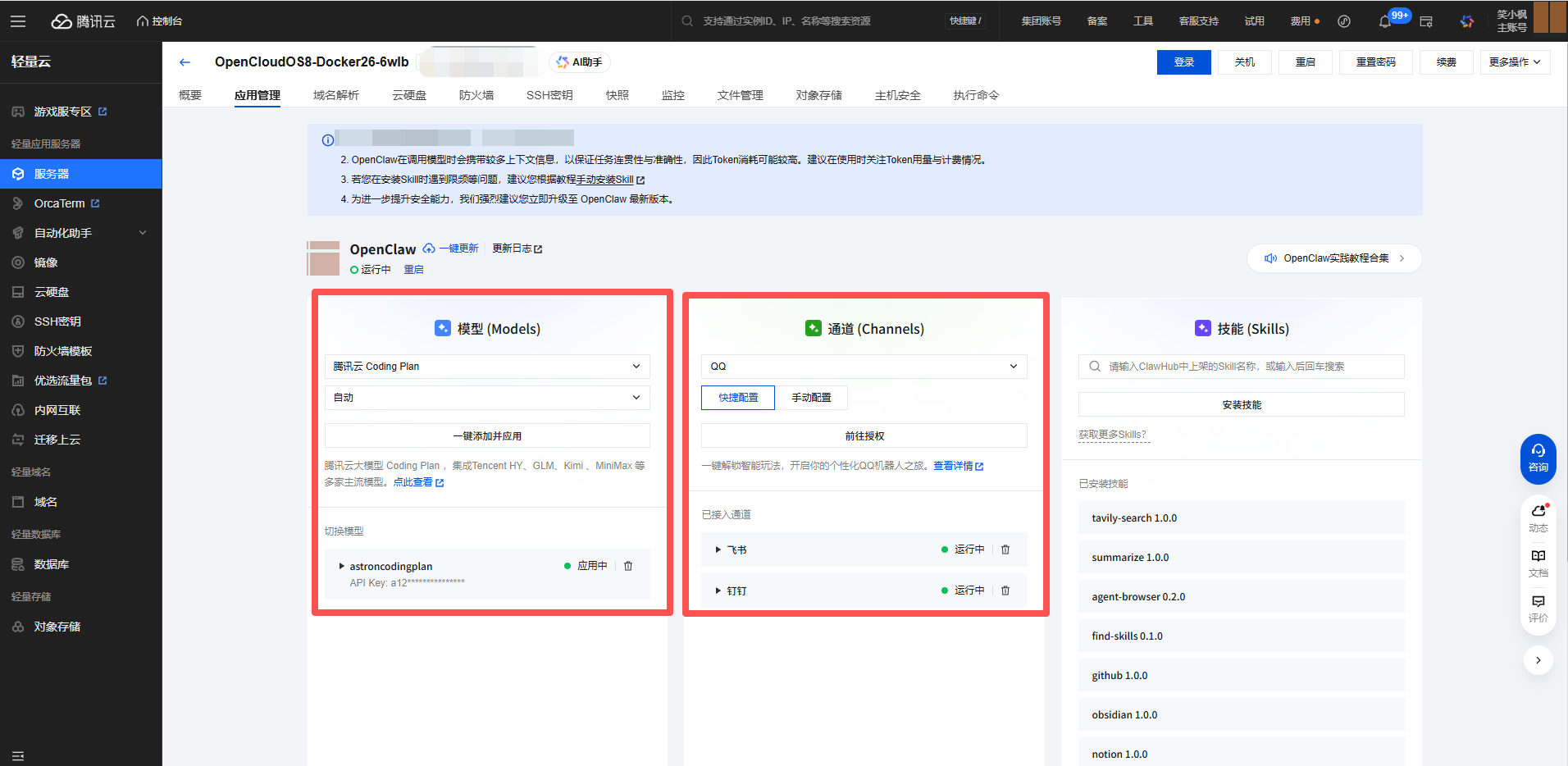 image-20260310182203644