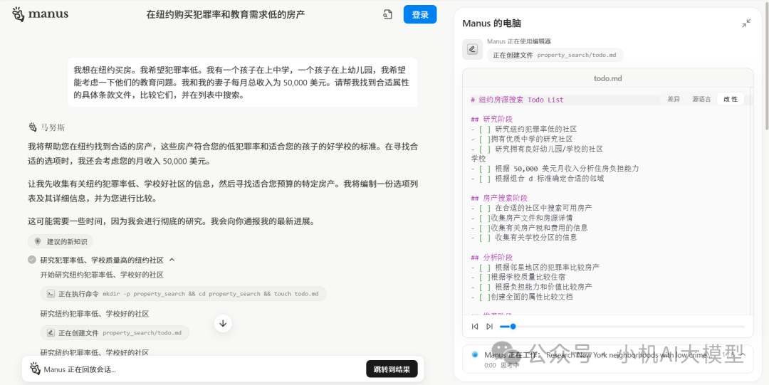 DeepSeek过时了？中国团队推出首款通用Agent插图4