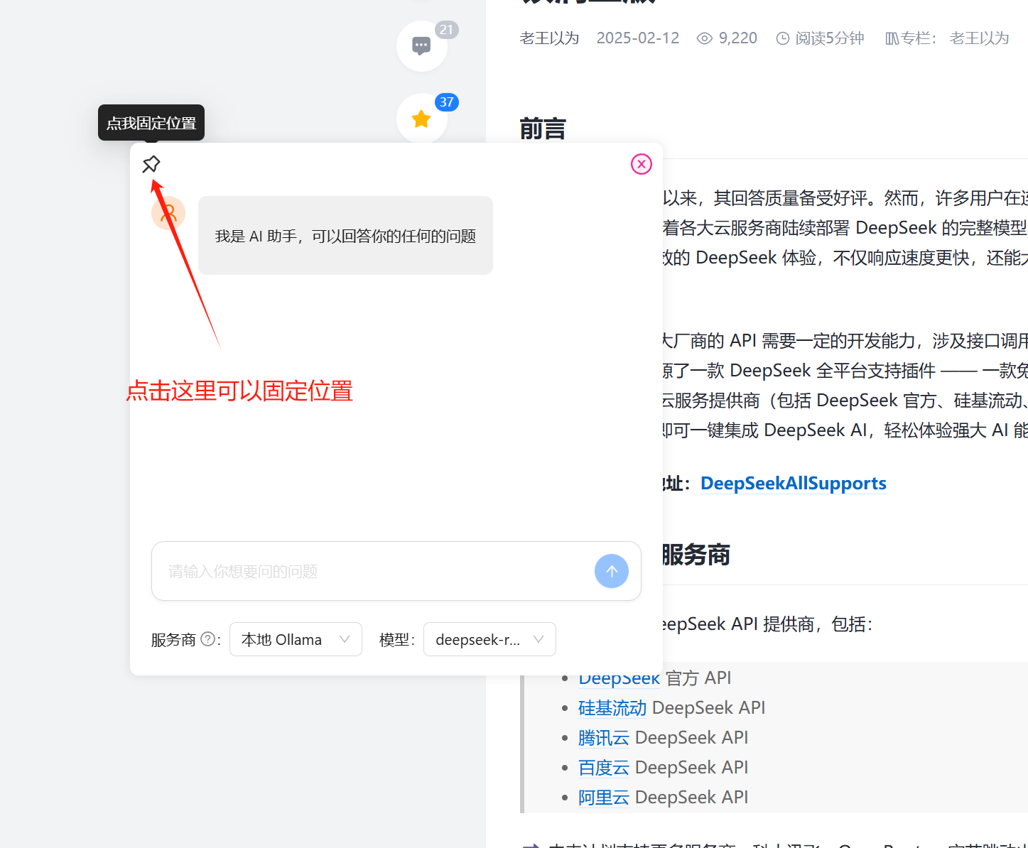 可以随便拖拽