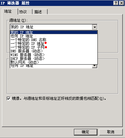 Windows server网络安全_IP_18