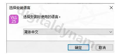 VisSim安装教程(附加安装包)vissim详细安装教程 最新版安装教程
