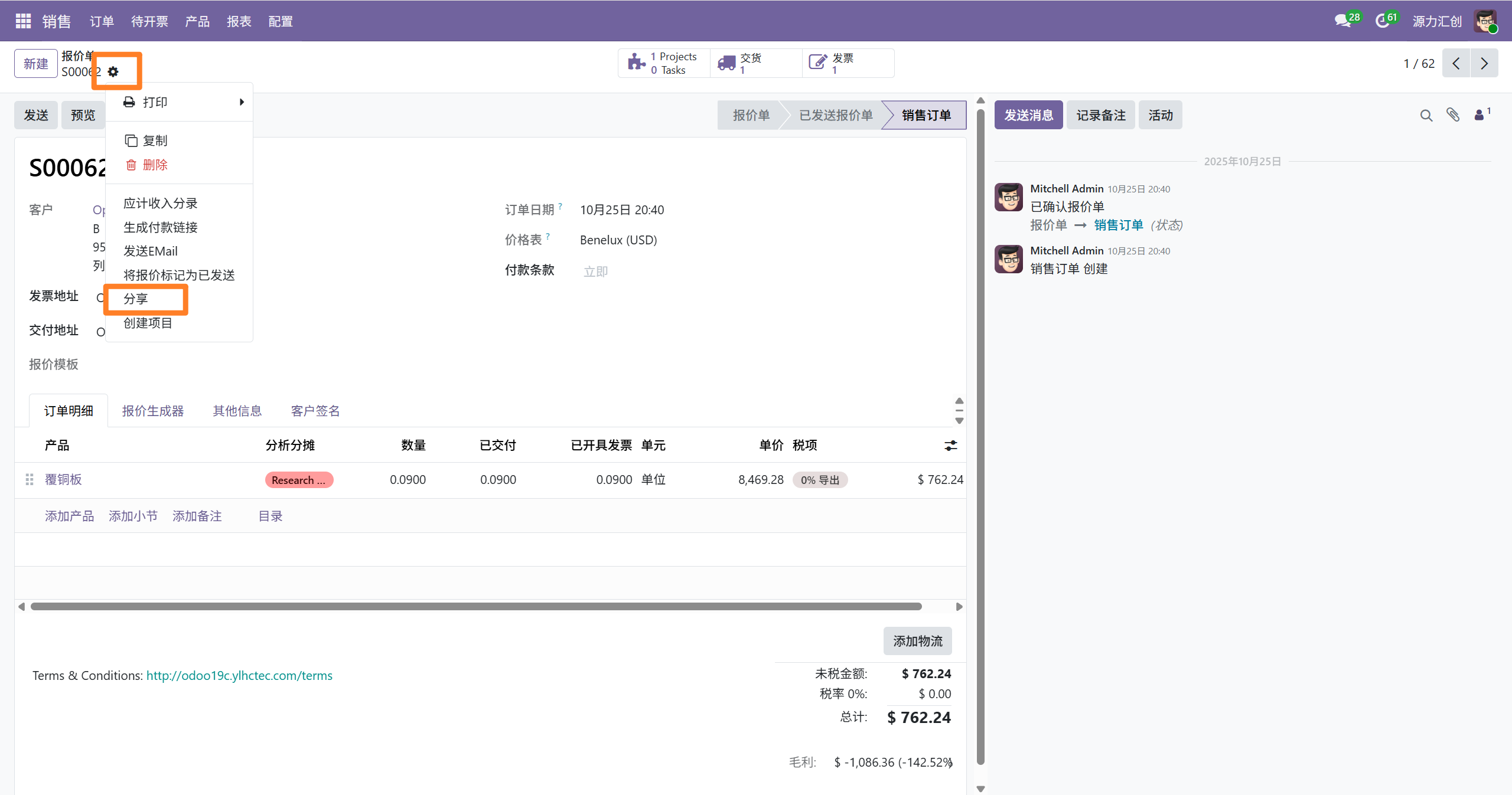 Odoo 19 零基础用户公共功能使用手册_odoo19-CSDN博客