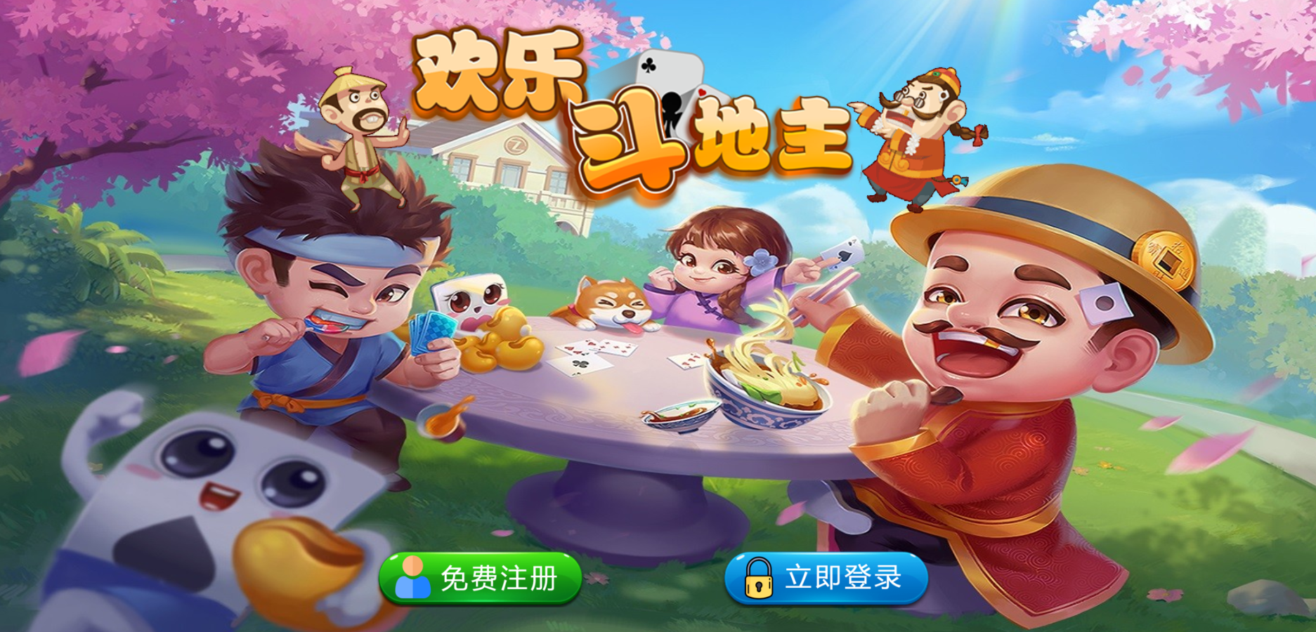 图片[1]-斗地主游戏源码，自适应手机版，带有管理后端-源码宝