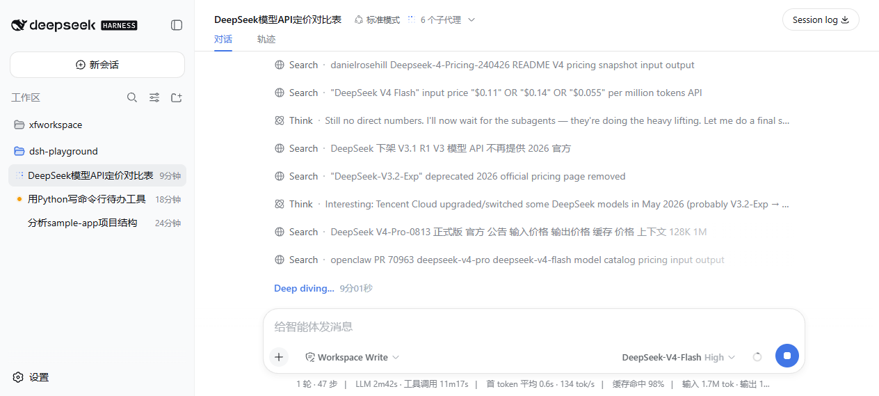 case4-web-search