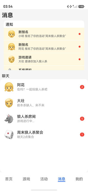 语音输入界面