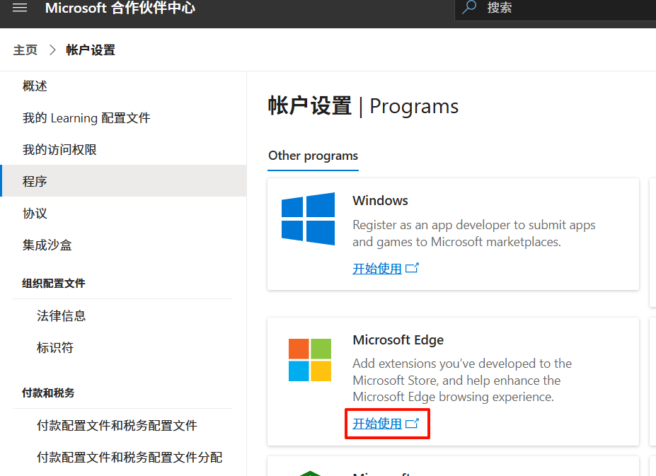 怎么开发一个实用的 Edge 插件_edge_03