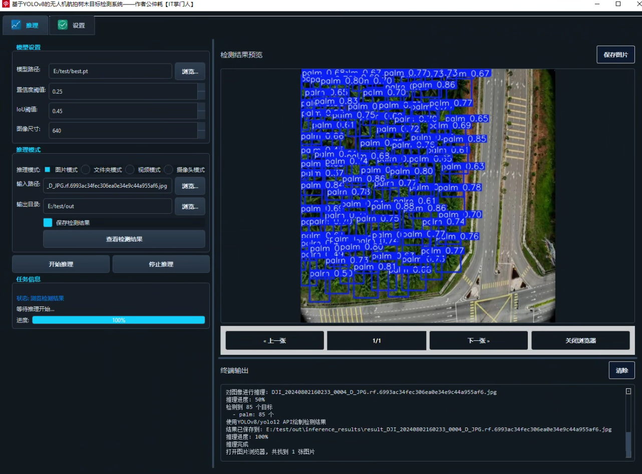 image-20250801213801514