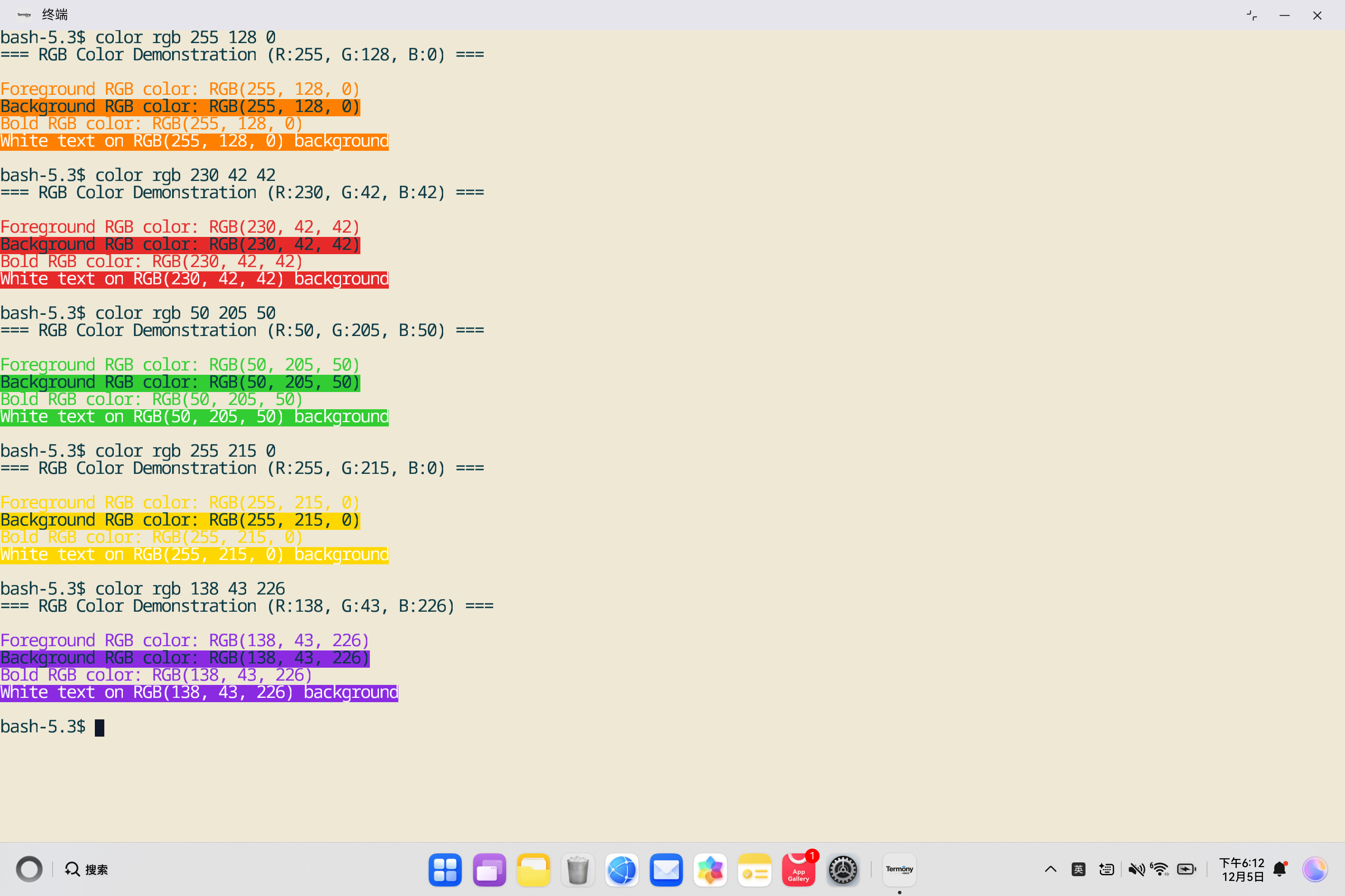 image-20251205181246261