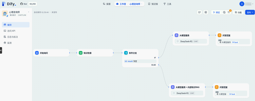 AI赋能心理咨询 - 华为开发者空间基于DeepSeek与Dify的解决方案_华为云_22