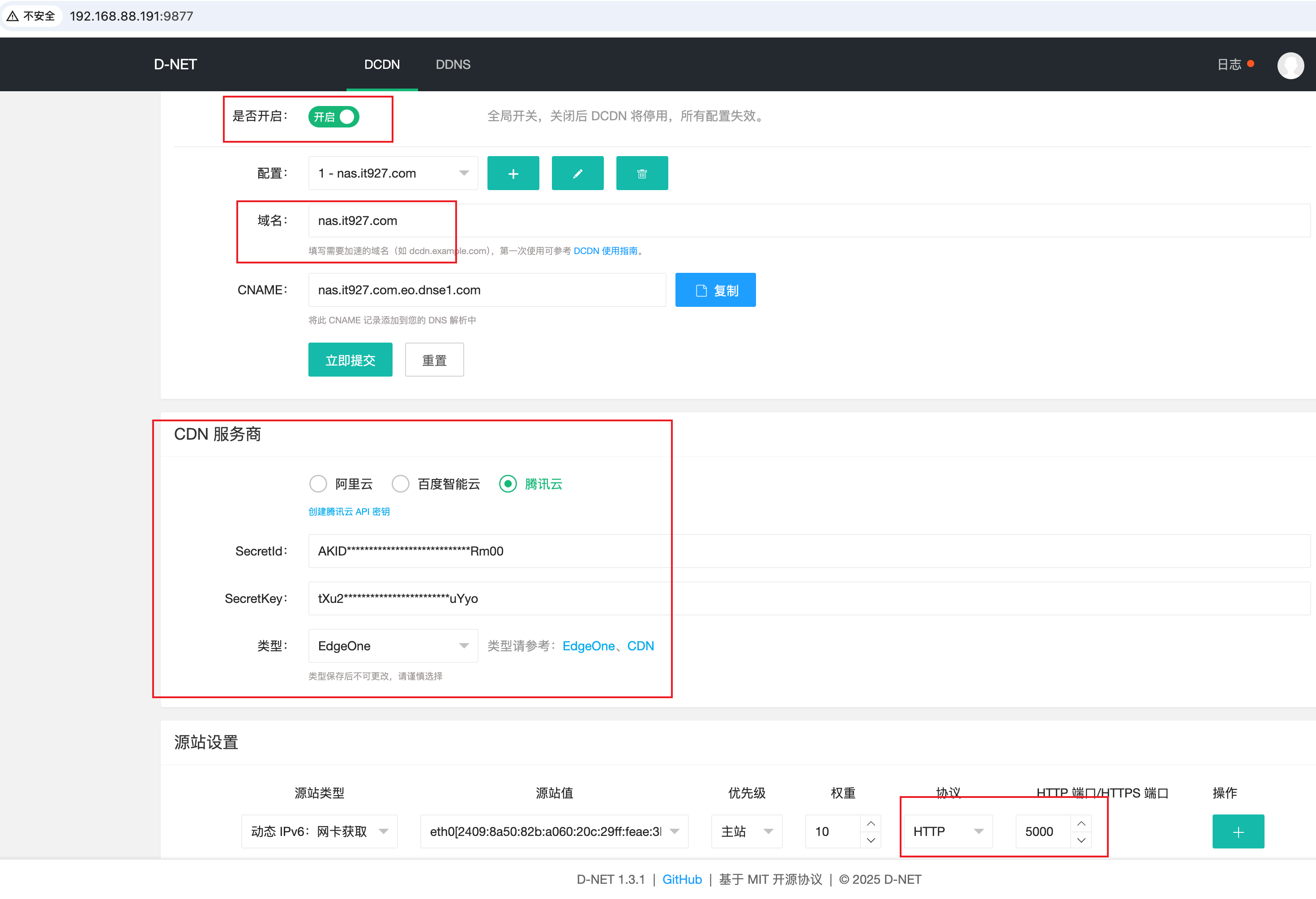 配置 DCDN 参数