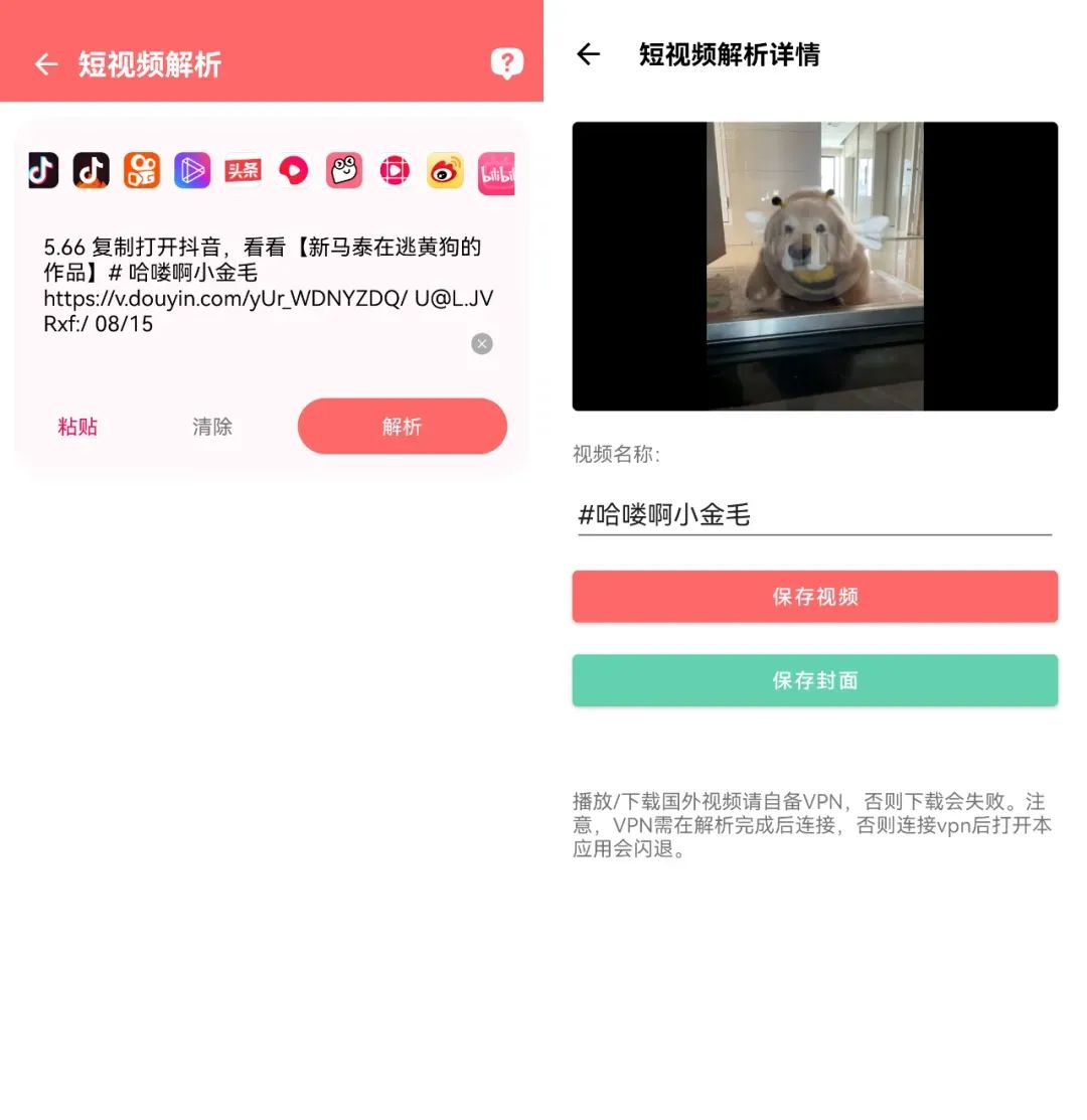 功能展示2
