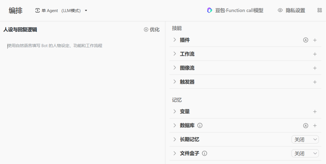 一文讲清什么是 AI Agent(智能体)?它正在引领 AI 工作流的革新_语言模型_04