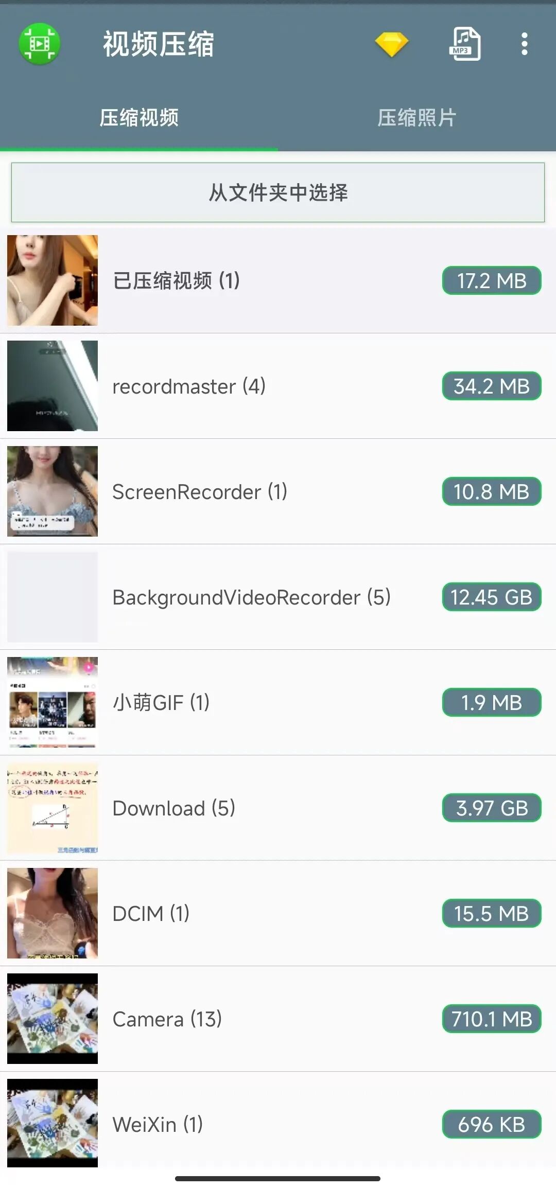 两款Android神器,秒杀付费!-CSDN博客