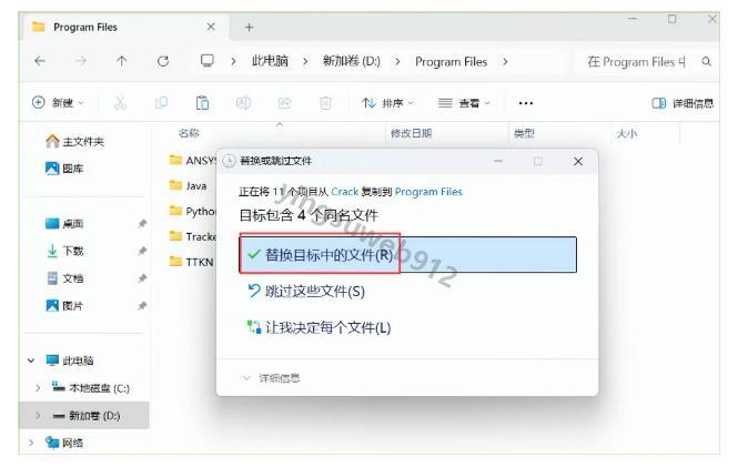 Dynaform 安装教程（附安装包）Dynaform 7.2.2下载详细安装图文教程