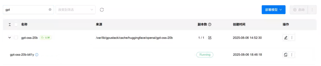 image-20250806222619580