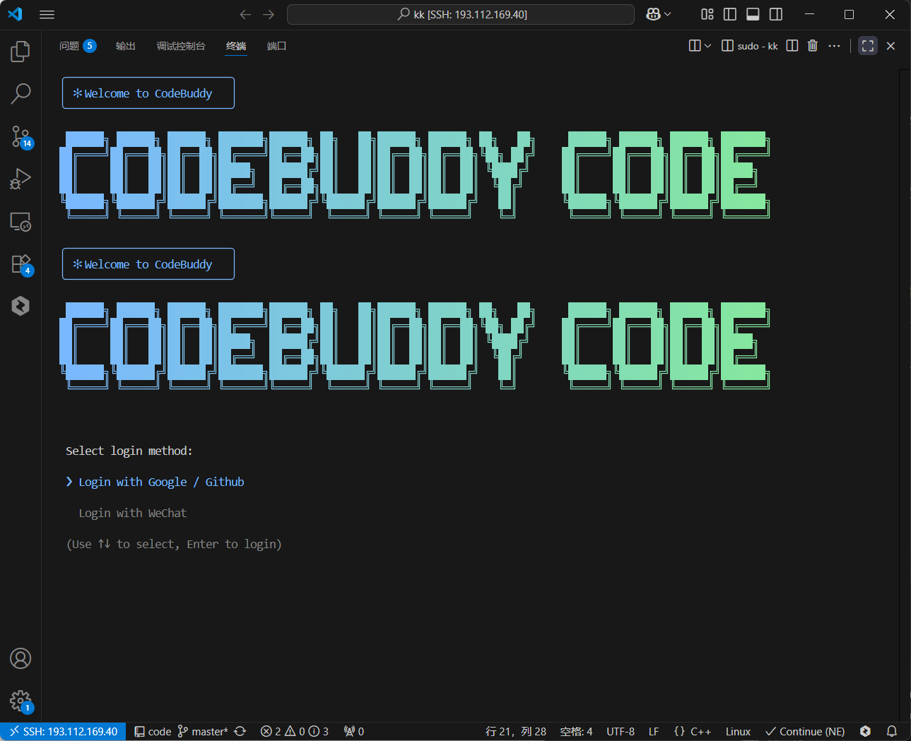 启动 Codebuddy CLI