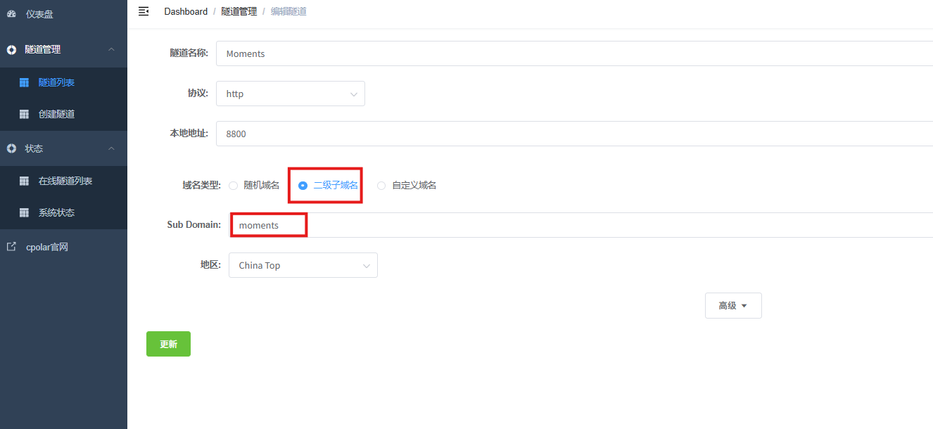 image-20251030170700559