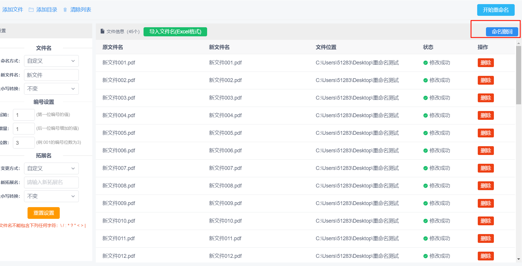 image-20250215113915680