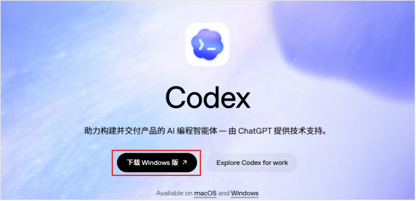 Codex安装部署文档649
