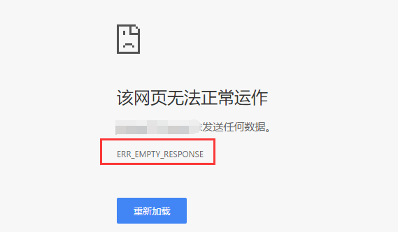 ERR_EMPTY_RESPONSE.png