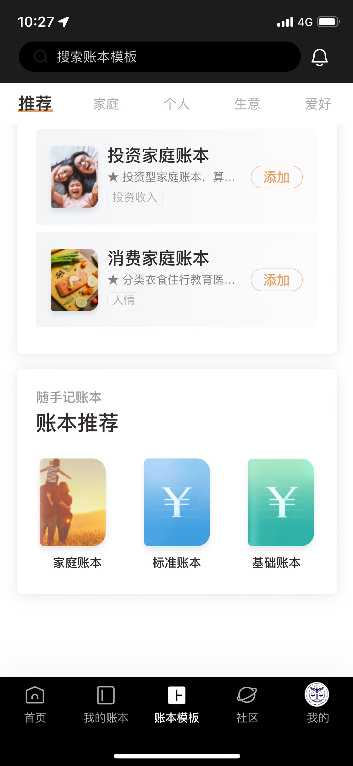 随手记新建本地账本-CSDN博客